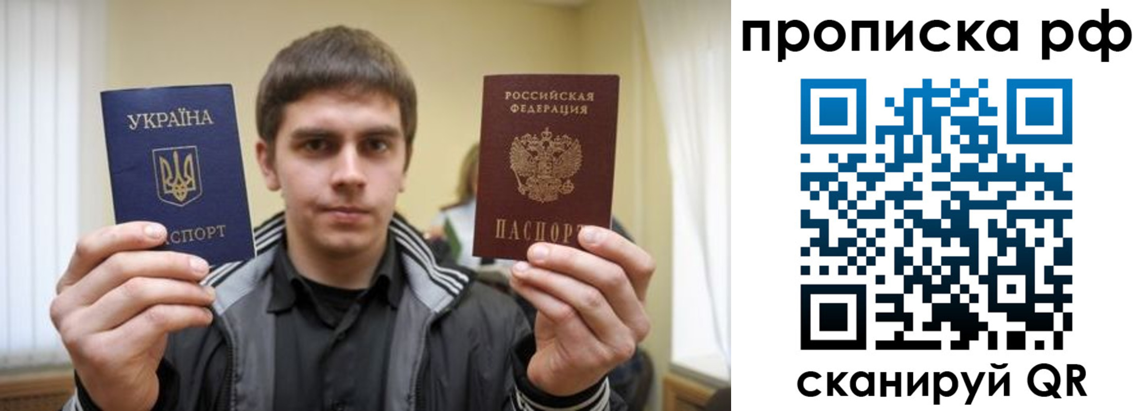 прописка для военкомата в Сибае